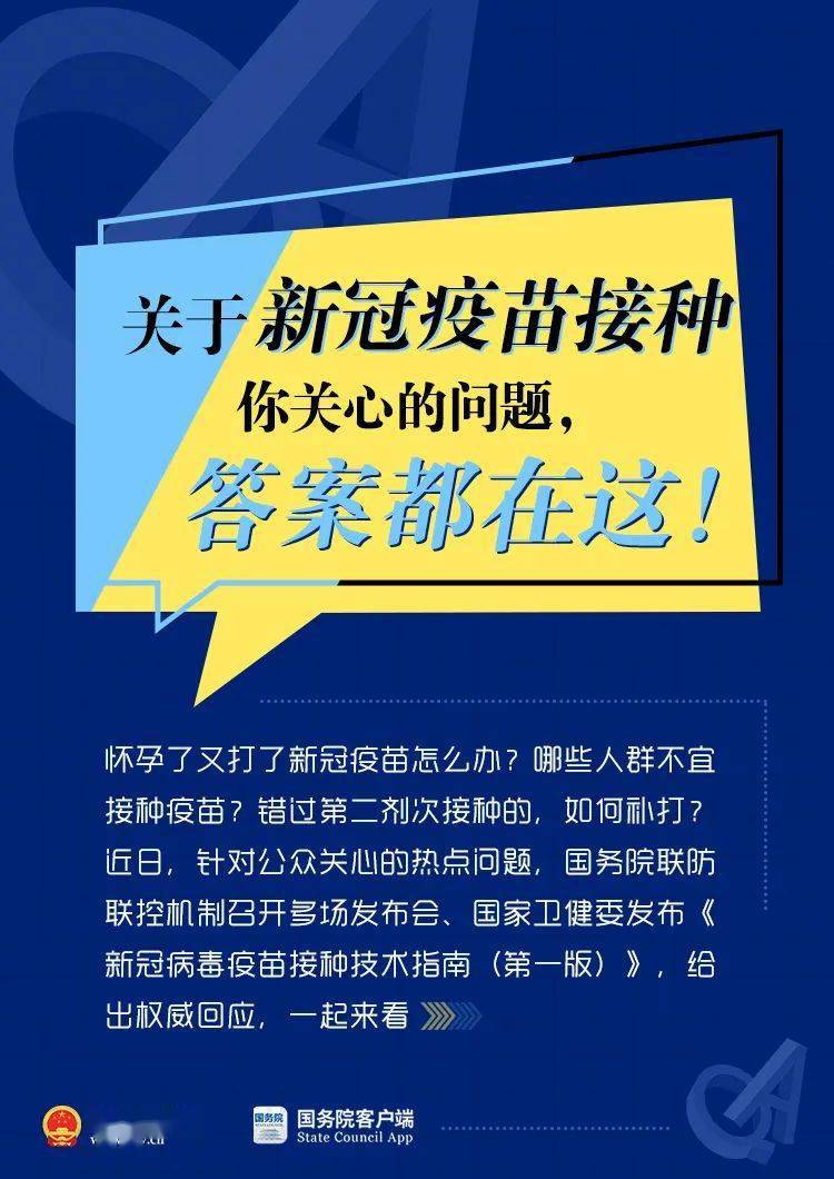 青岛新冠疫情最新通报