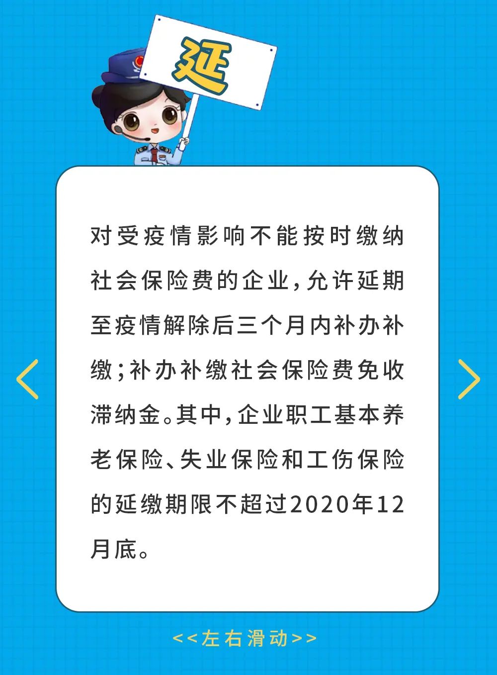 最新社保减免优惠政策详解