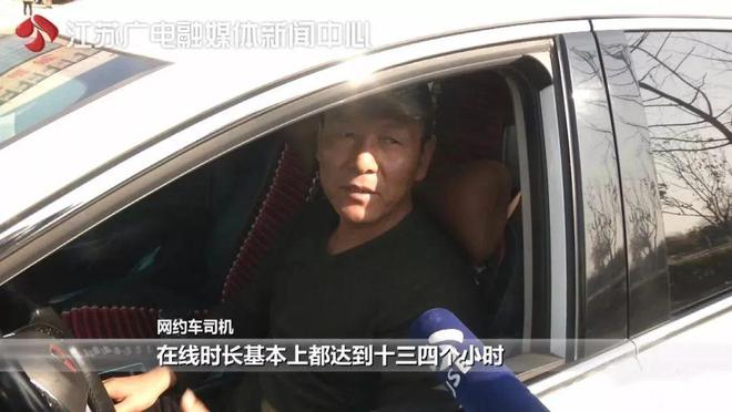 网约车司机猝死事件引发社会深度关注与反思